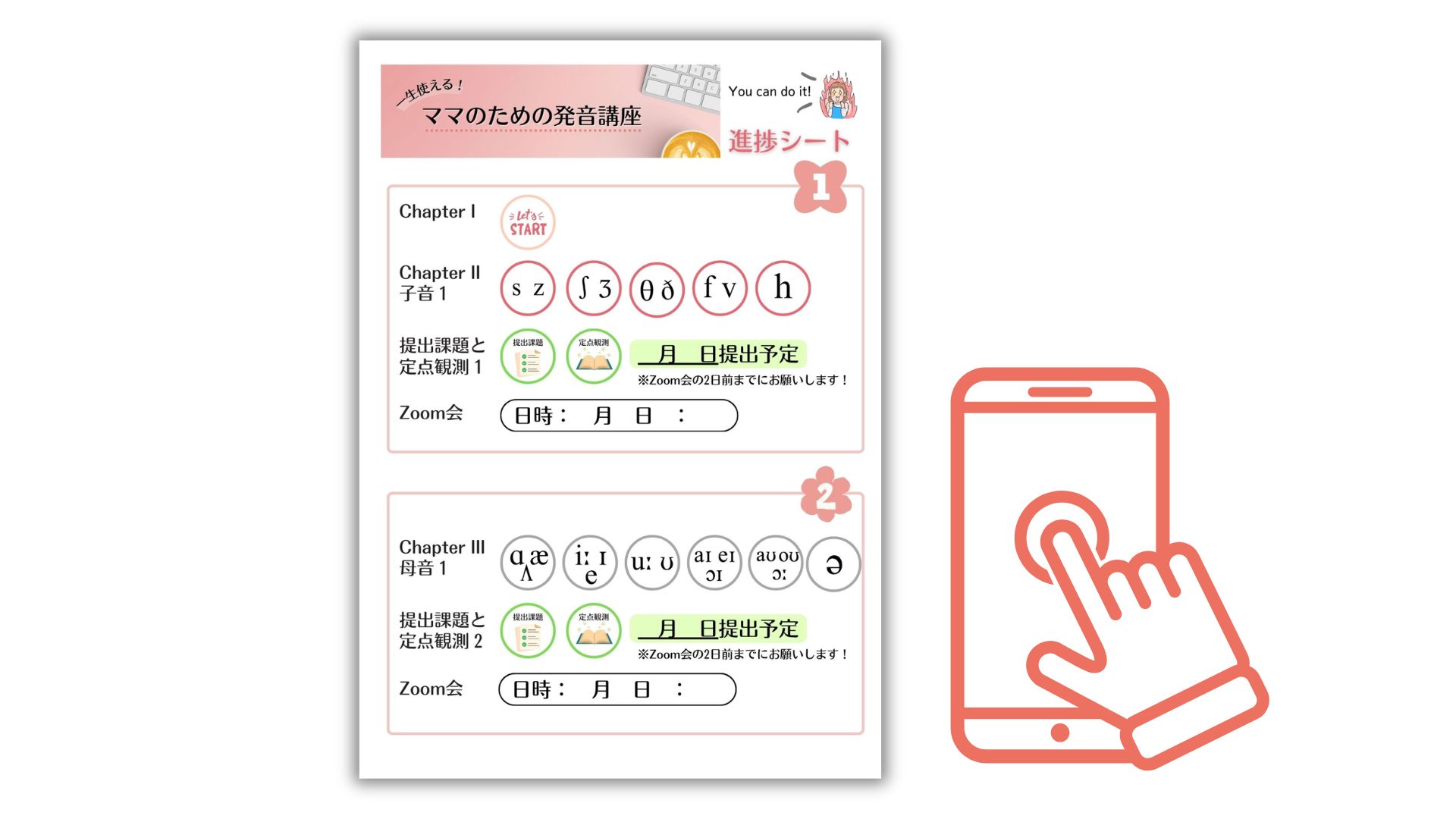 進捗管理シート